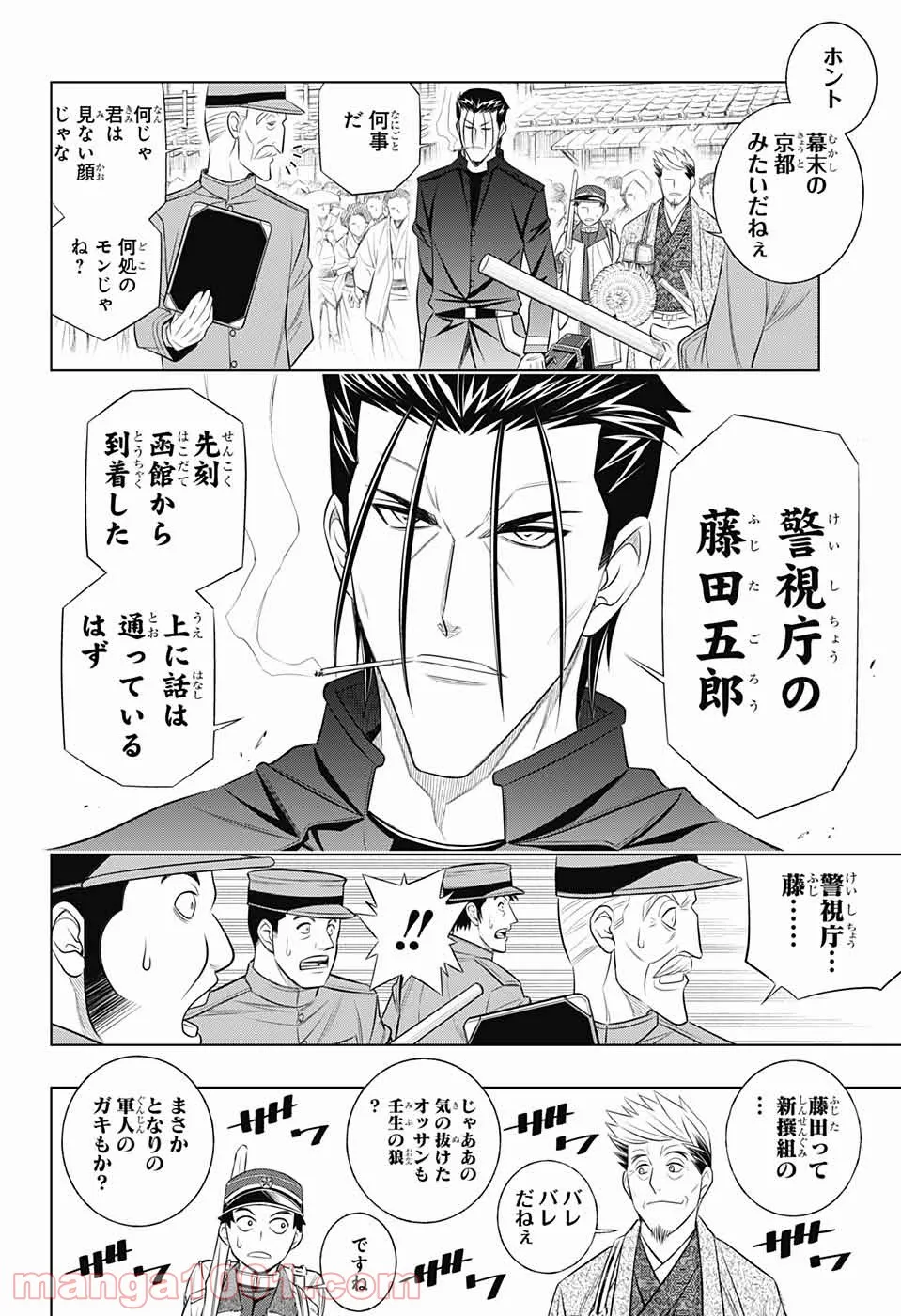 るろうに剣心―明治剣客浪漫譚・北海道編― 第36話 - Page 6