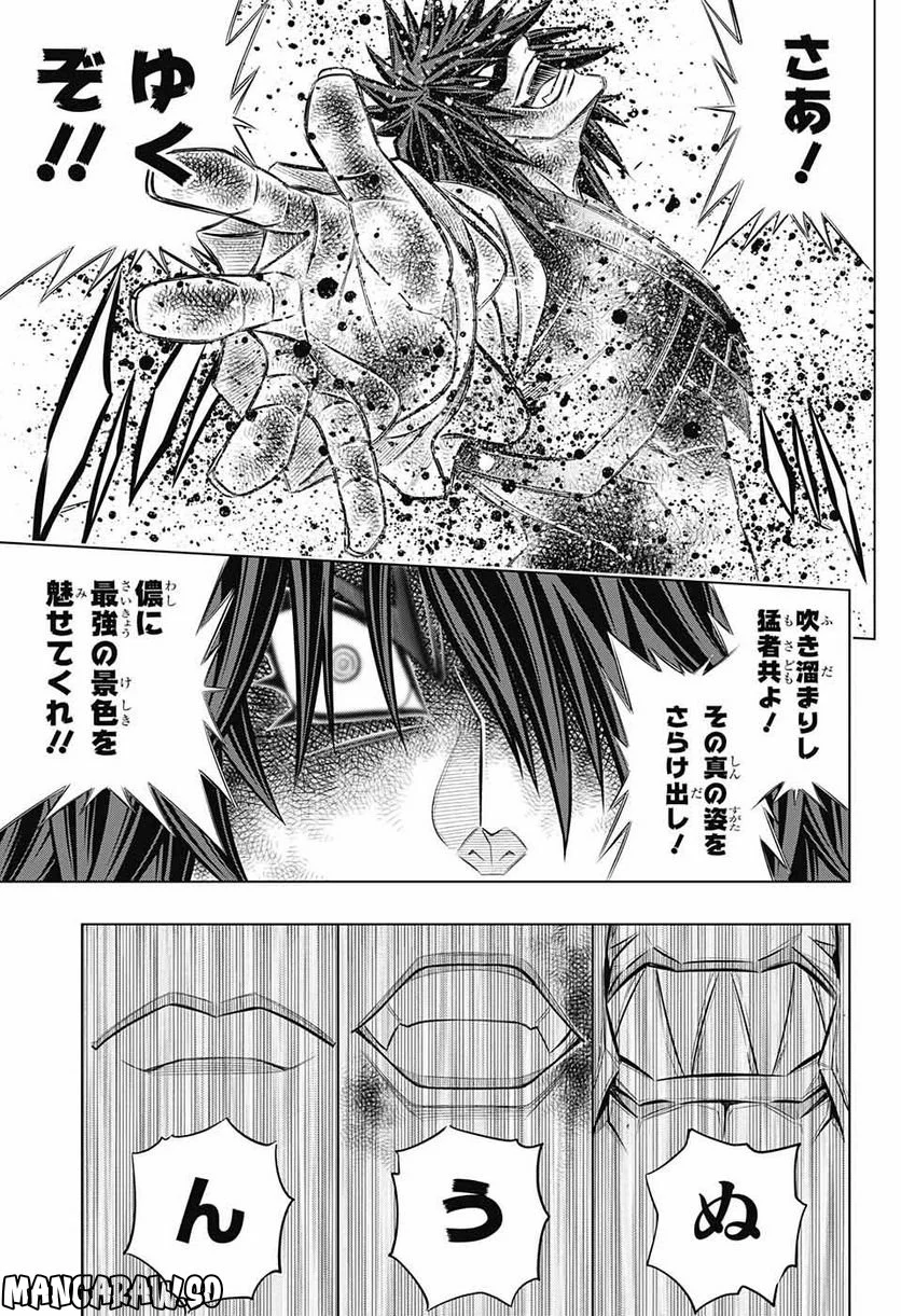 るろうに剣心―明治剣客浪漫譚・北海道編― 第51話 - Page 9