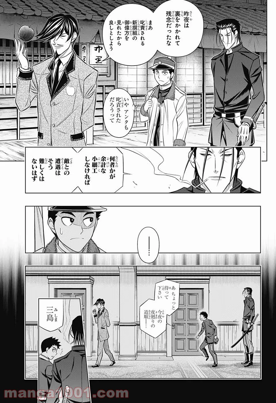 るろうに剣心―明治剣客浪漫譚・北海道編― 第38話 - Page 11