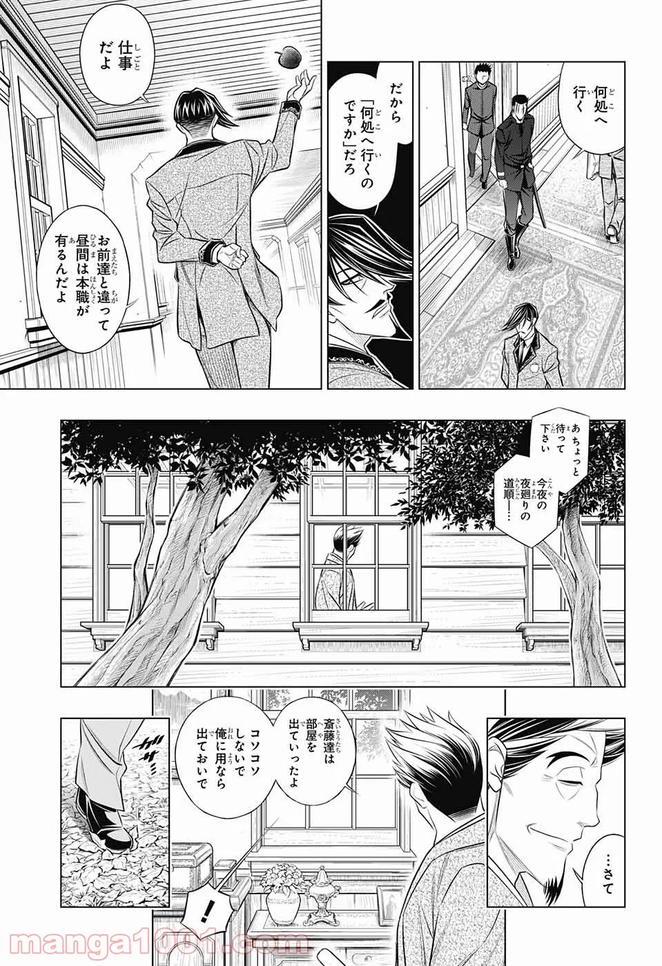 るろうに剣心―明治剣客浪漫譚・北海道編― 第38話 - Page 7