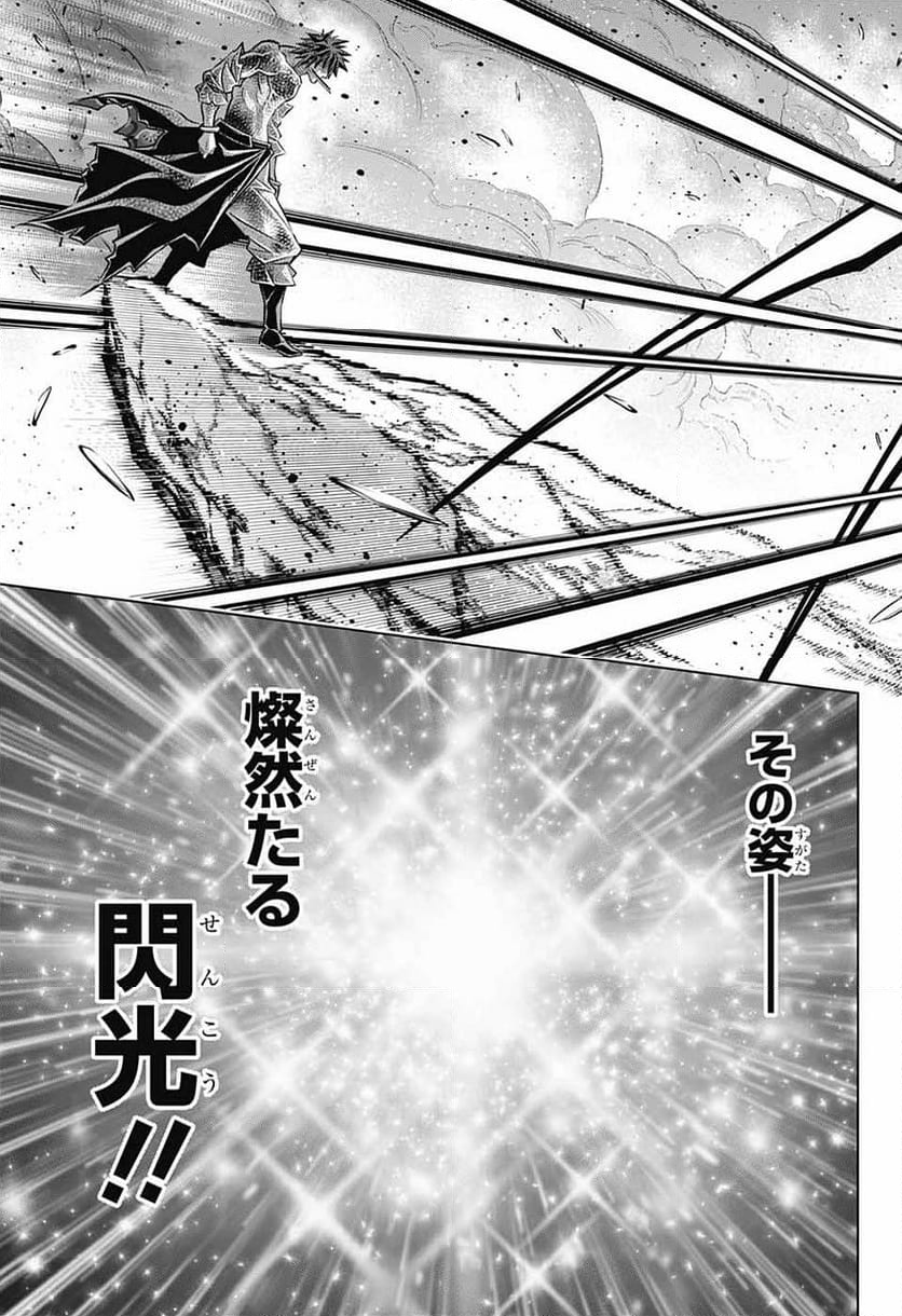 るろうに剣心―明治剣客浪漫譚・北海道編― 第57話 - Page 5