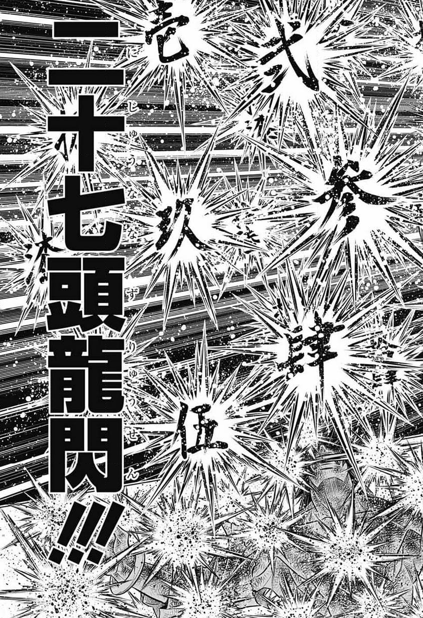 るろうに剣心―明治剣客浪漫譚・北海道編― 第57話 - Page 9