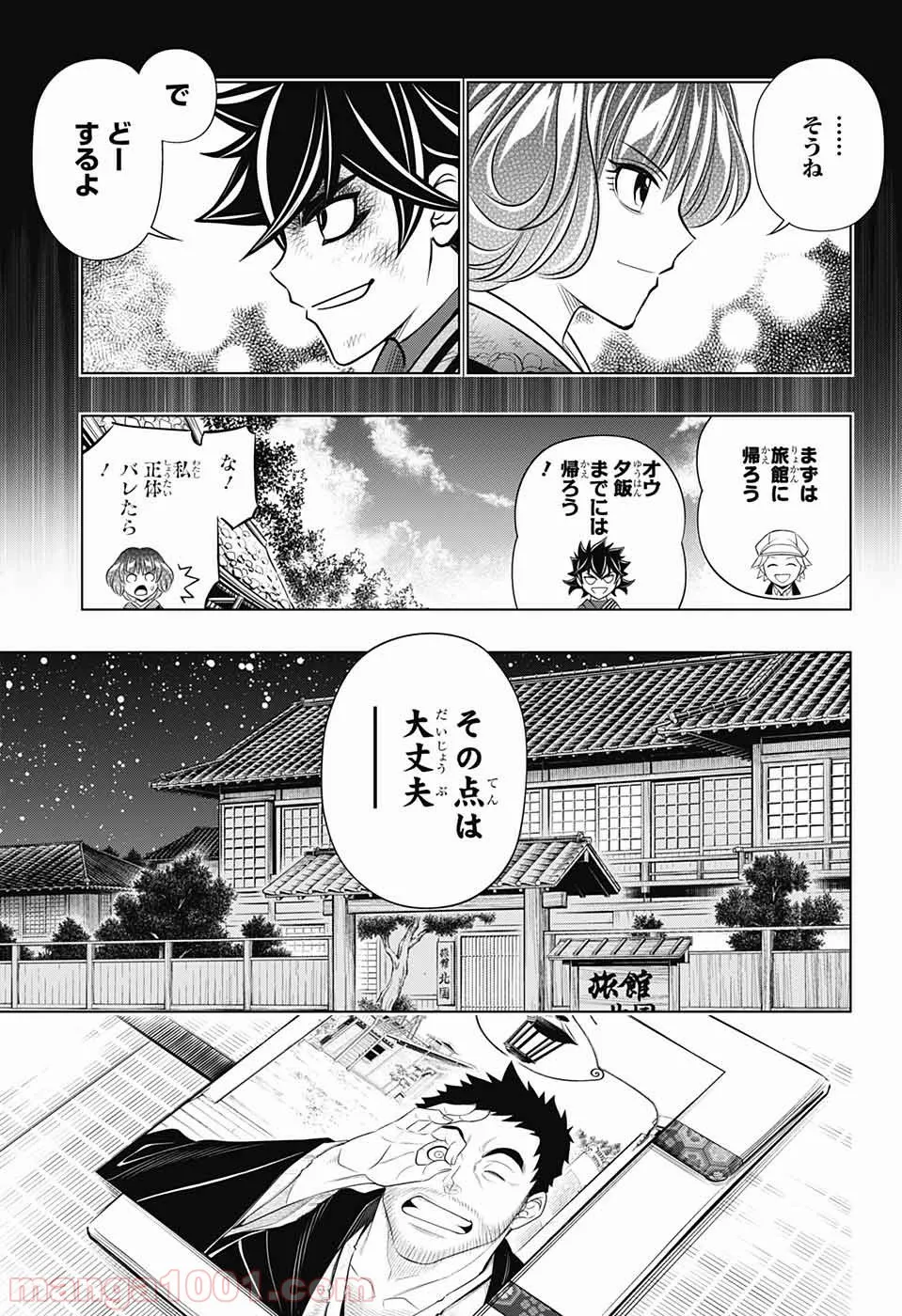 るろうに剣心―明治剣客浪漫譚・北海道編― 第12話 - Page 12