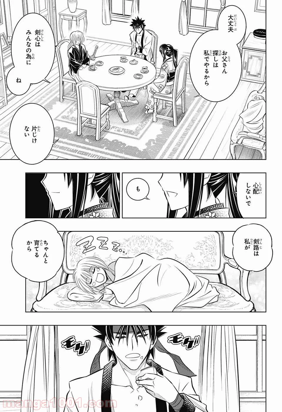 るろうに剣心―明治剣客浪漫譚・北海道編― 第10話 - Page 22