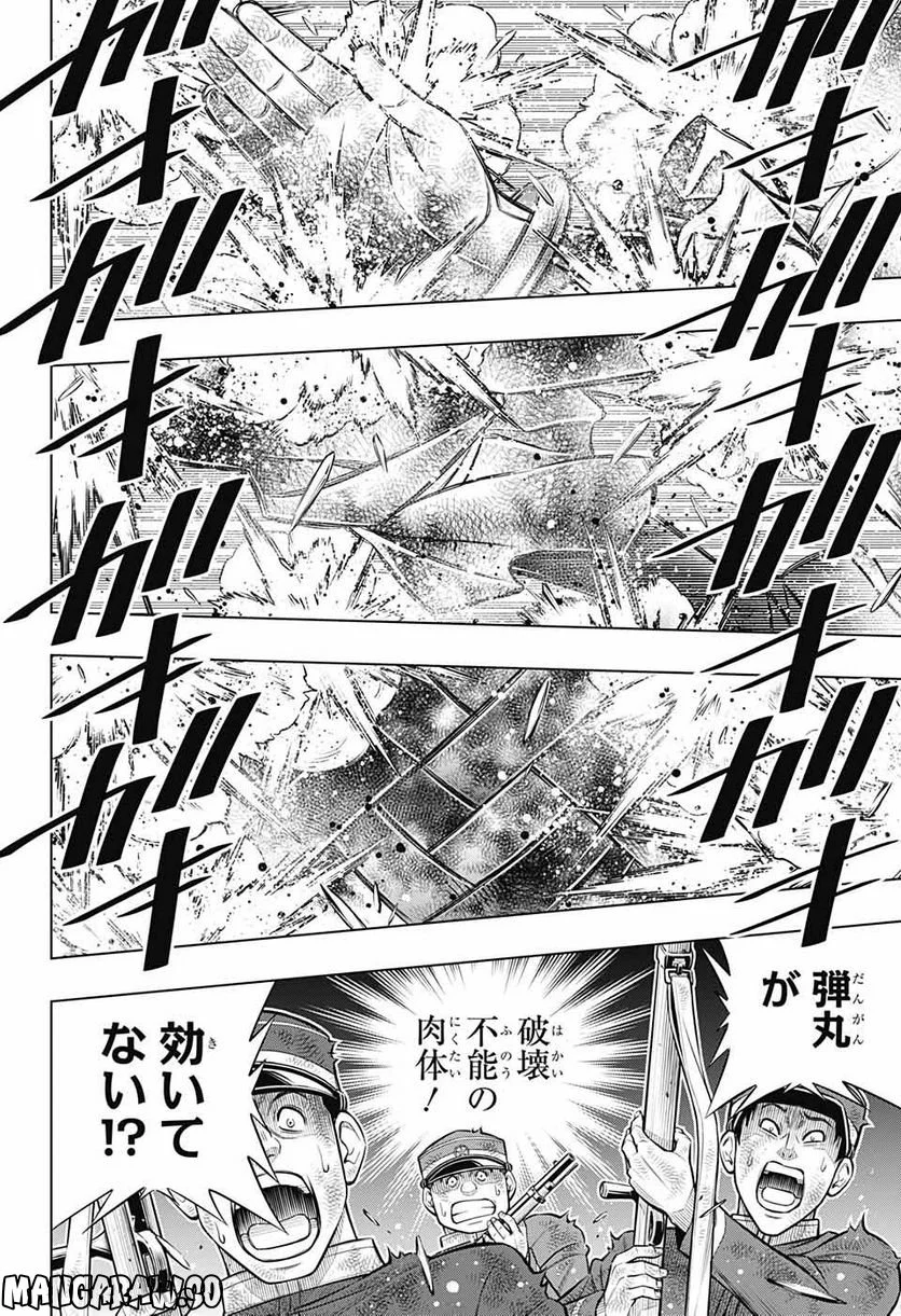 るろうに剣心―明治剣客浪漫譚・北海道編― 第50話 - Page 14