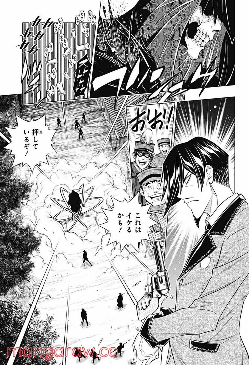 るろうに剣心―明治剣客浪漫譚・北海道編― 第43話 - Page 3