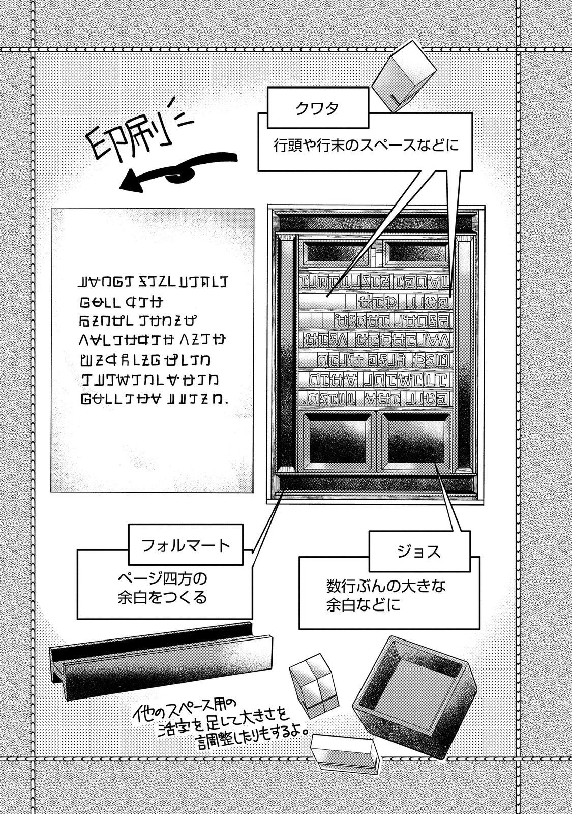 本好きの下剋上【第三部】 - 第43話 - Page 25