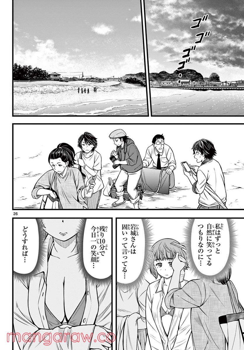 アイドルの家計簿 第14話 - Page 26