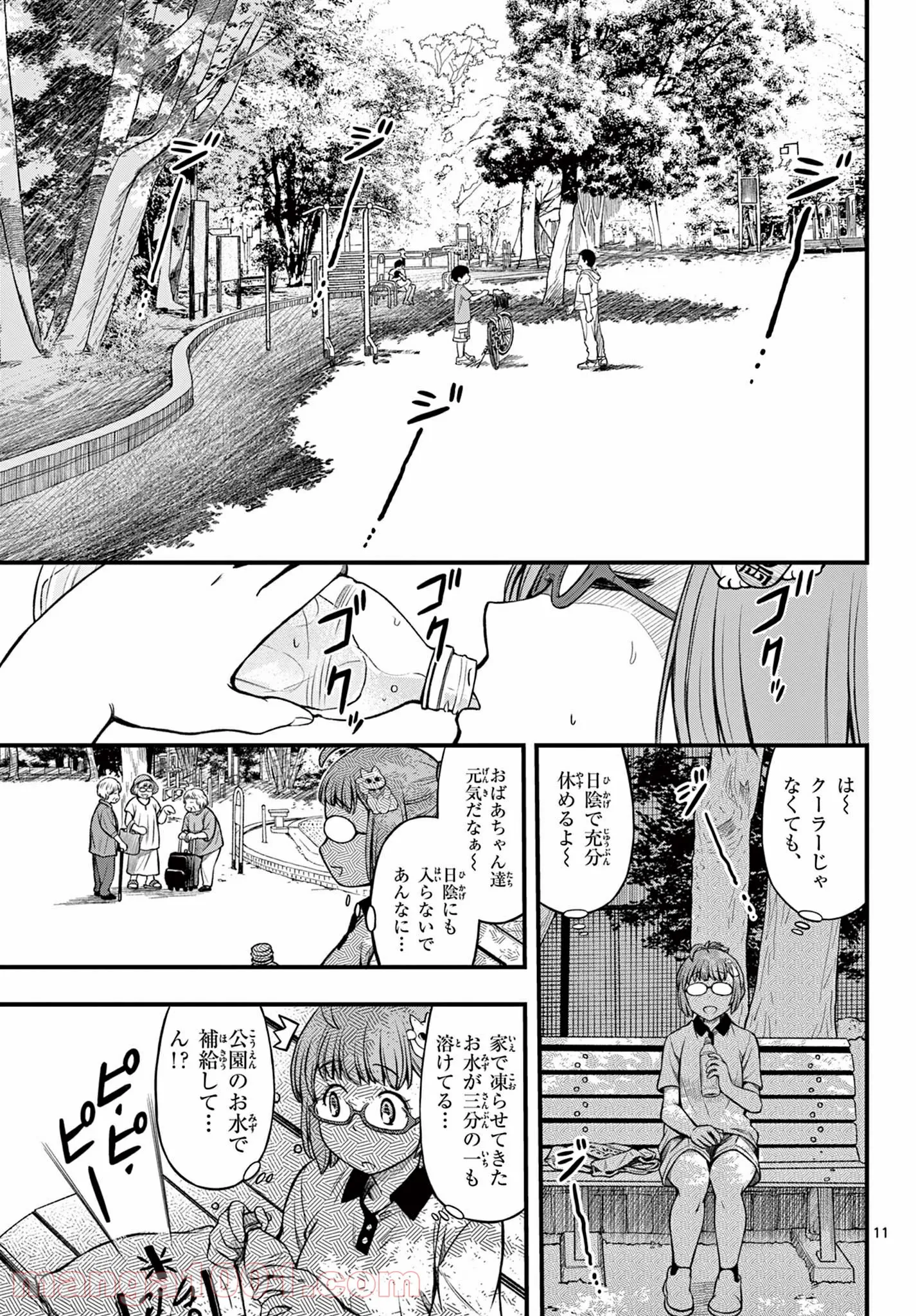 アイドルの家計簿 第10話 - Page 11