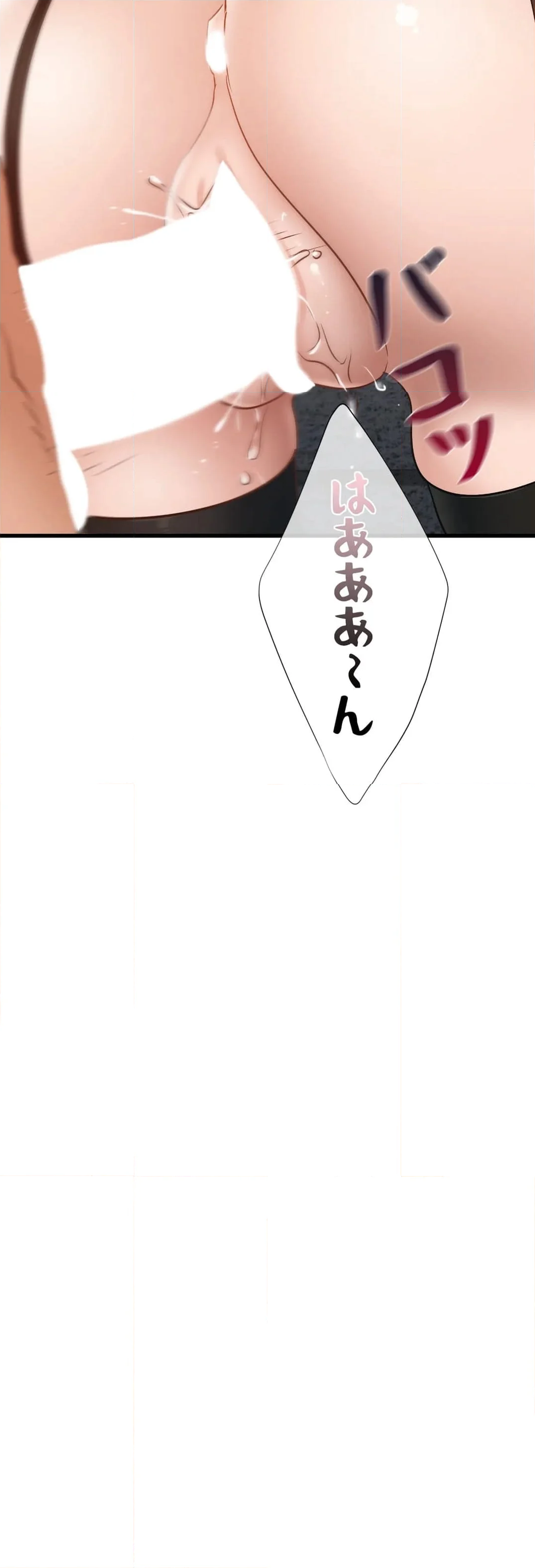 若社長のNTR合併 第44話 - Page 42