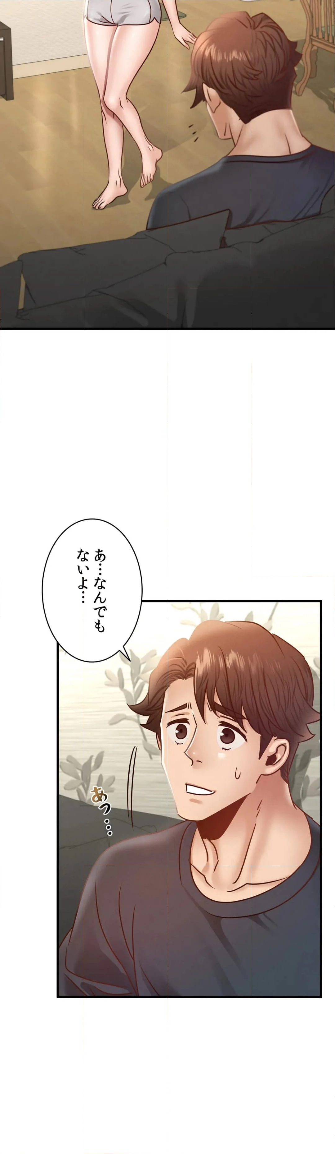 若社長のNTR合併 第43話 - Page 22