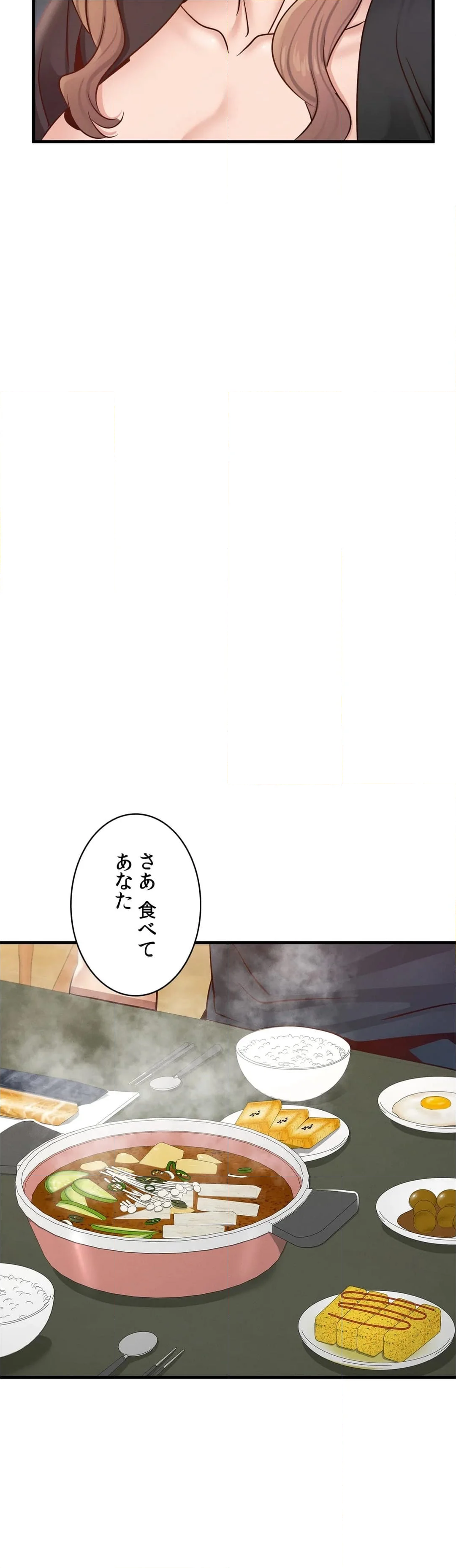 若社長のNTR合併 第43話 - Page 79