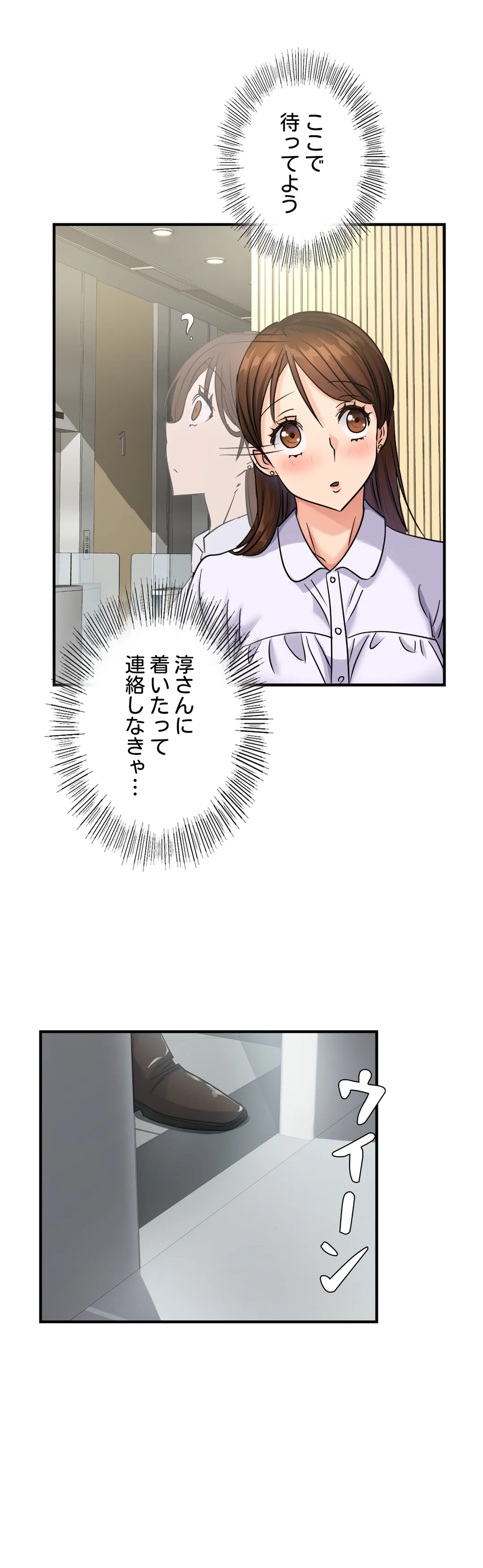 若社長のNTR合併 第6話 - Page 47