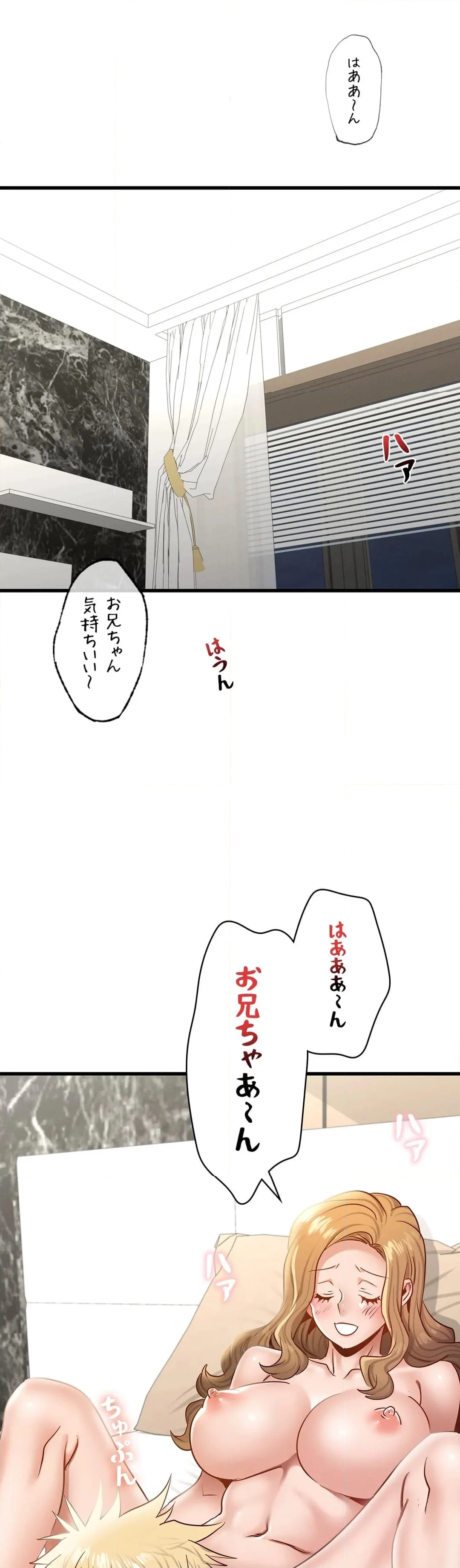 若社長のNTR合併 第41話 - Page 55