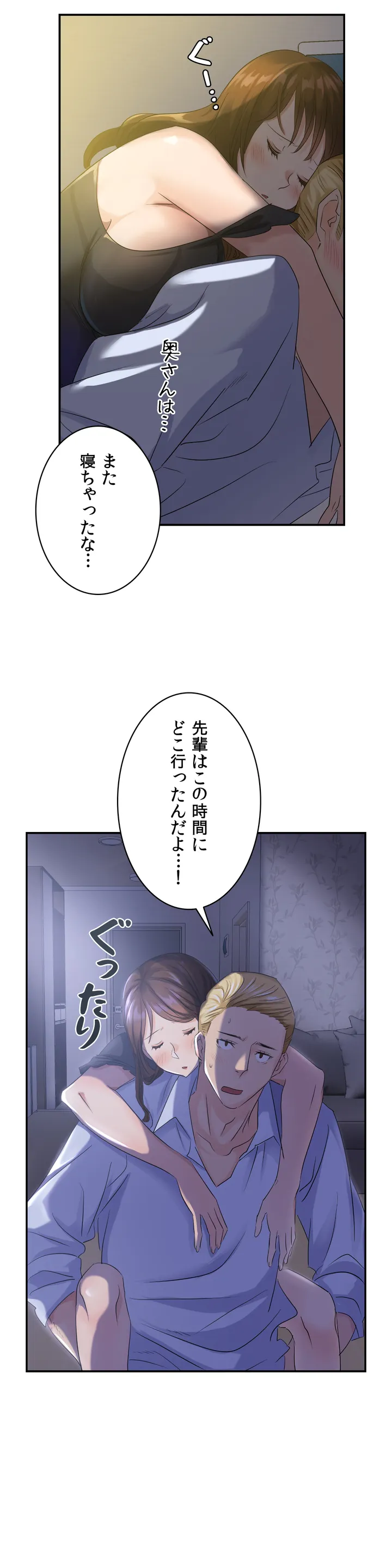 若社長のNTR合併 第3話 - Page 22