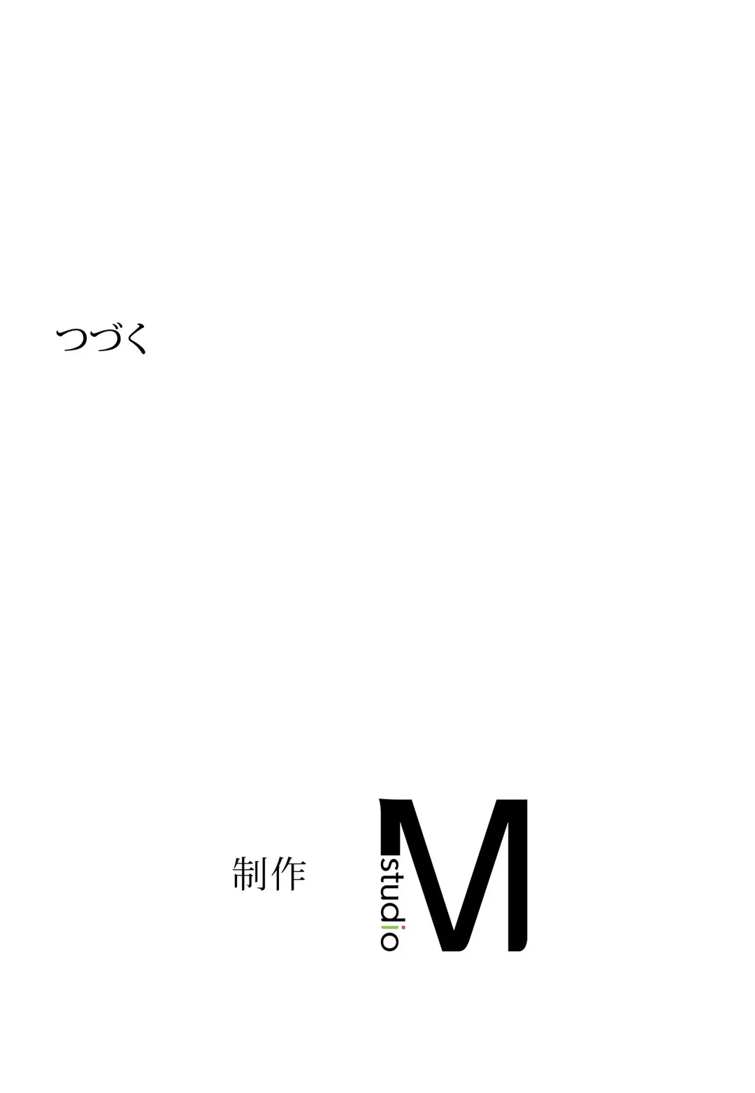 若社長のNTR合併 第7話 - Page 49