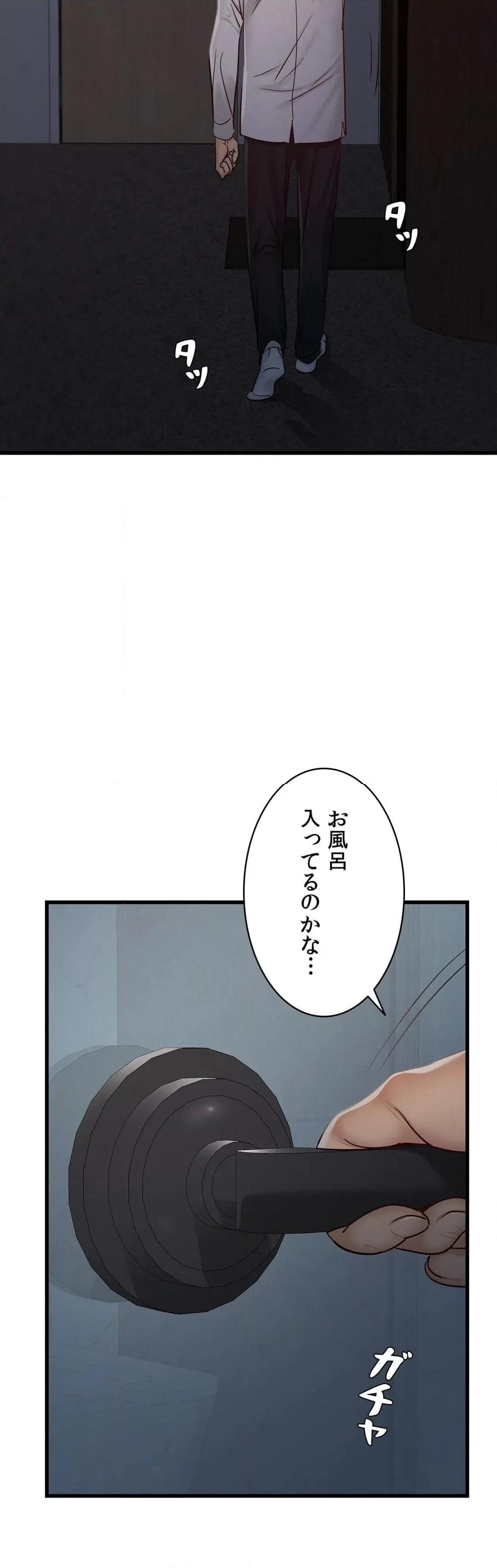 若社長のNTR合併 第47話 - Page 15