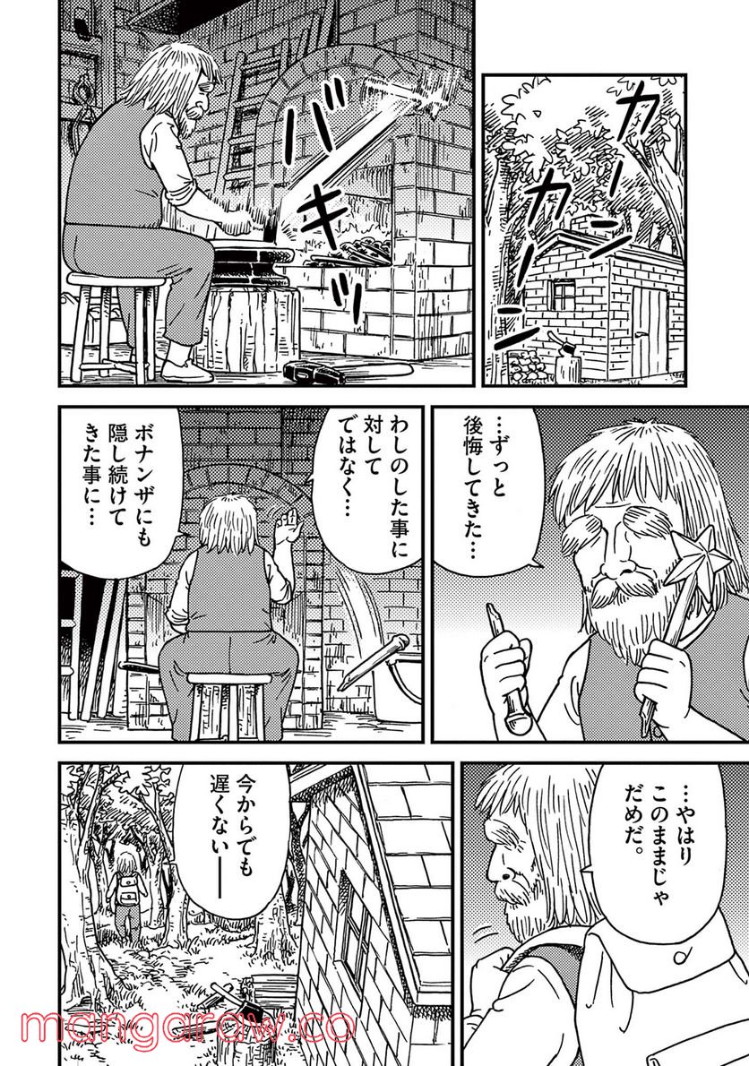 フランチャイズ！つくだ☆マジカル 第20話 - Page 1