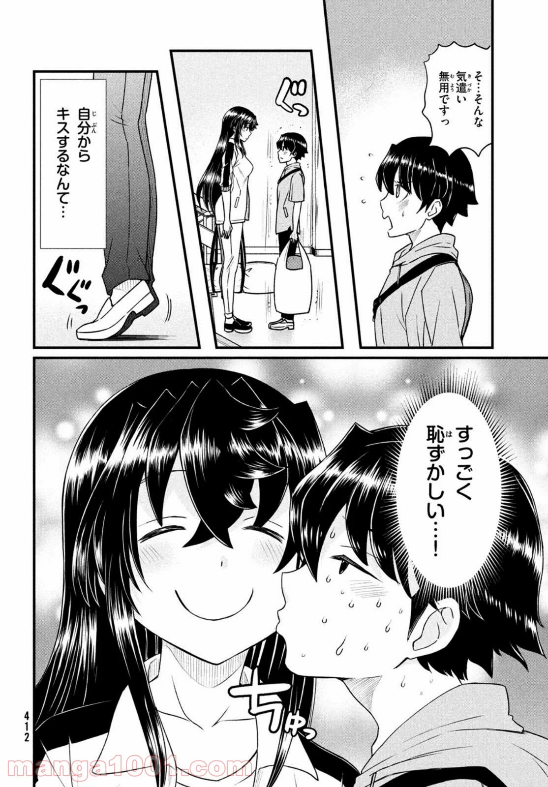 あの鬼教師が僕の姉になるんですか？ 第12話 - Page 14