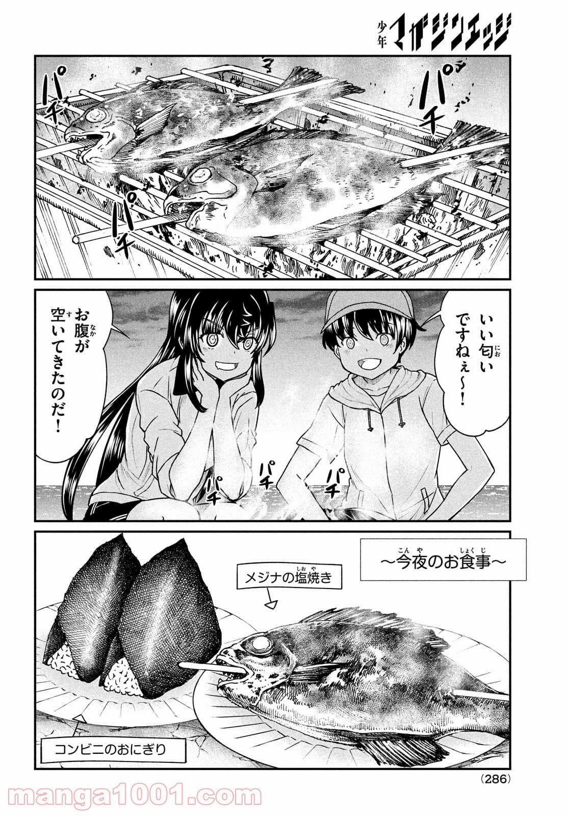 あの鬼教師が僕の姉になるんですか？ 第14話 - Page 6