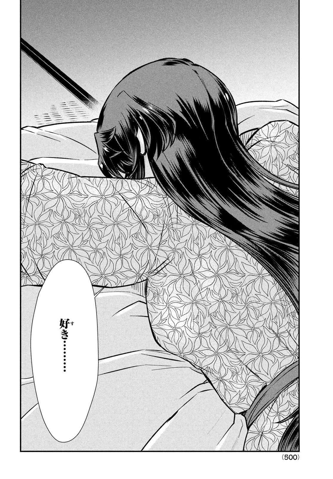 あの鬼教師が僕の姉になるんですか？ 第21話 - Page 18