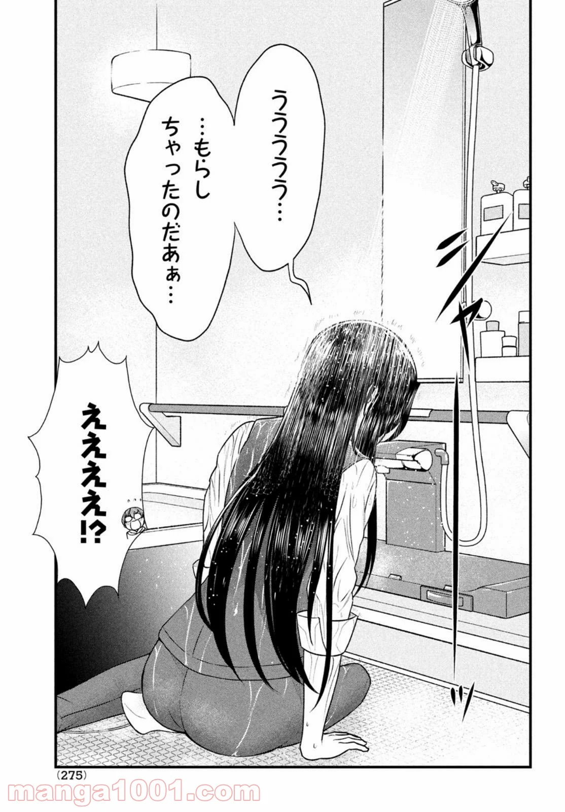 あの鬼教師が僕の姉になるんですか？ 第10話 - Page 11