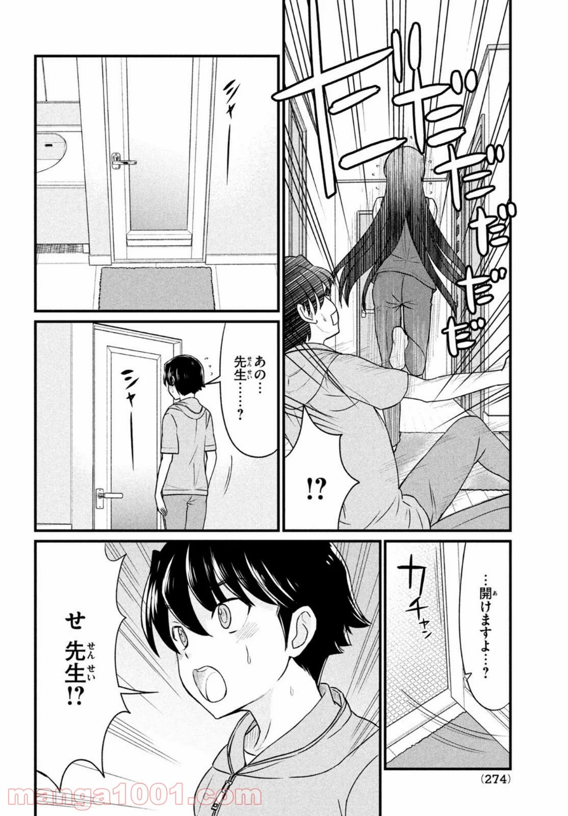 あの鬼教師が僕の姉になるんですか？ 第10話 - Page 10