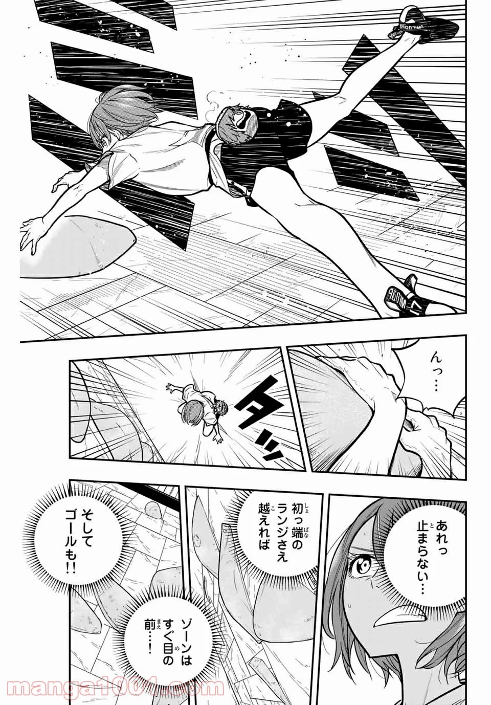 ザ・ボルダー 第25話 - Page 5