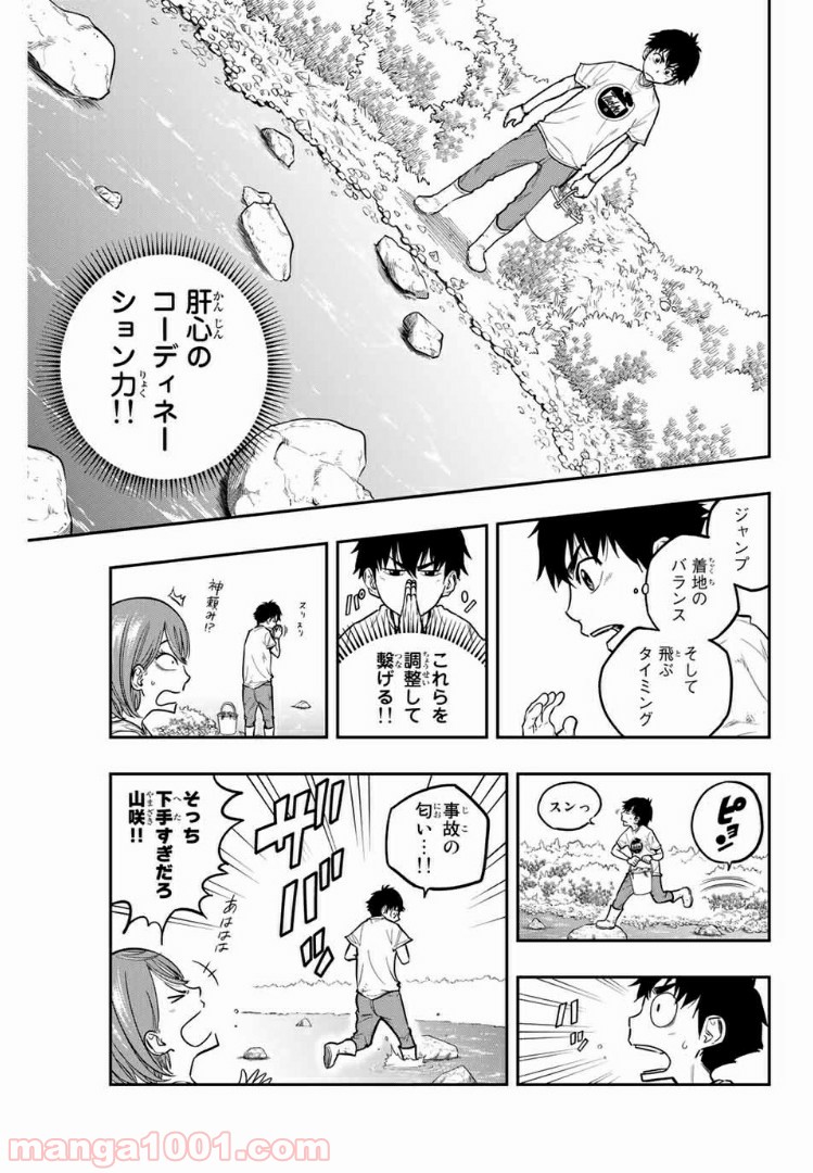 ザ・ボルダー 第19話 - Page 13