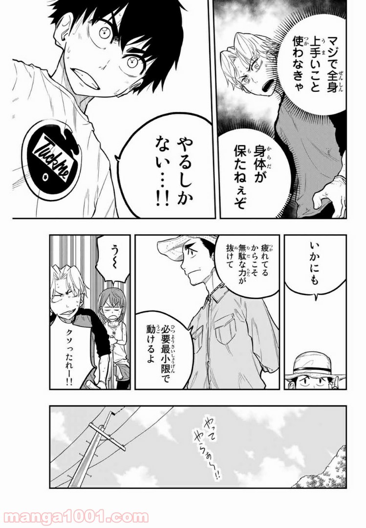 ザ・ボルダー 第19話 - Page 19