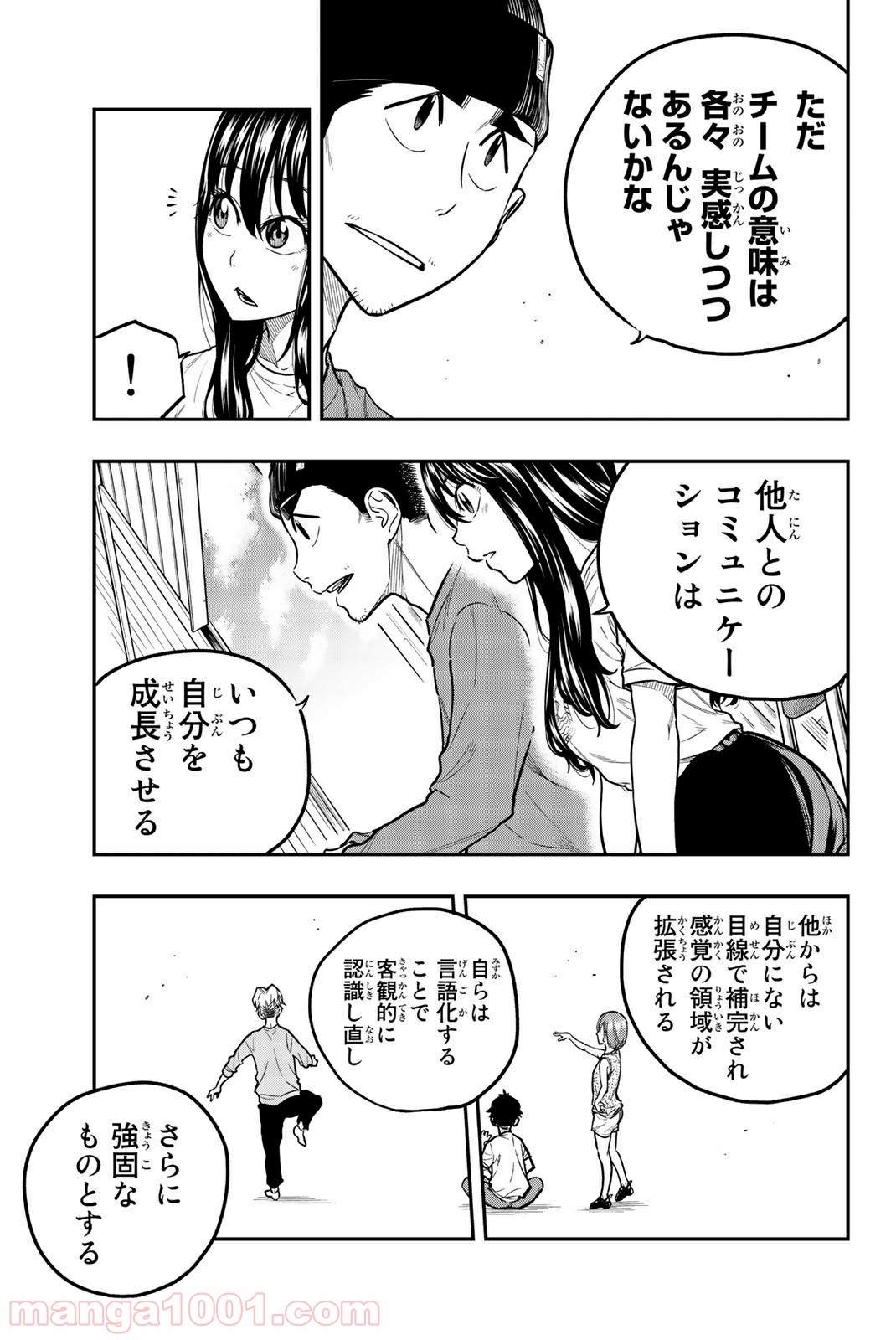 ザ・ボルダー 第20話 - Page 23