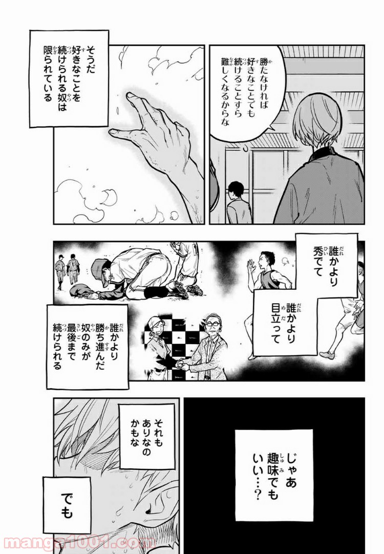 ザ・ボルダー 第17話 - Page 13