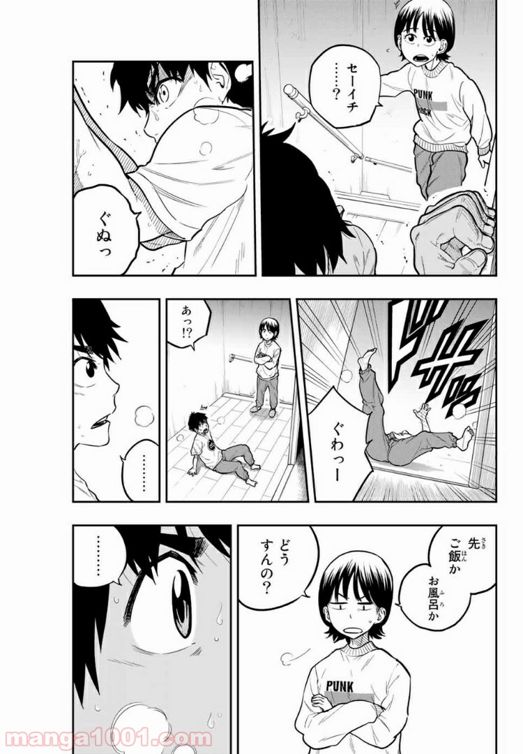 ザ・ボルダー 第17話 - Page 17