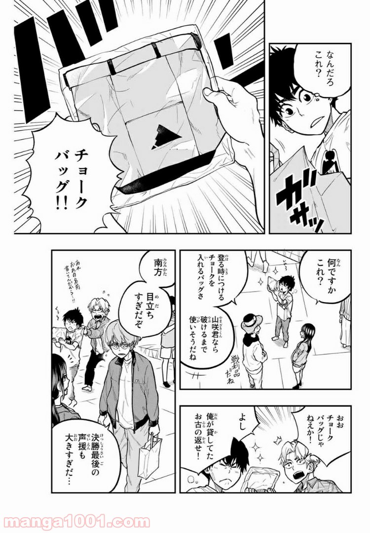 ザ・ボルダー 第17話 - Page 3