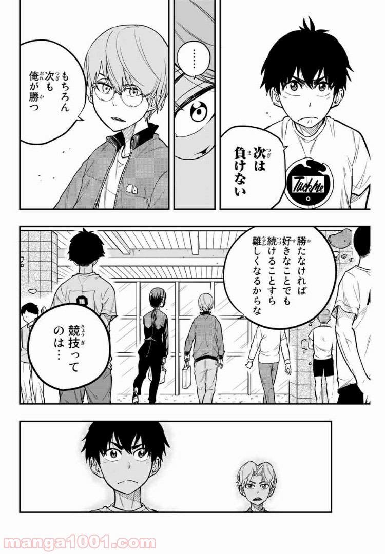 ザ・ボルダー 第17話 - Page 6