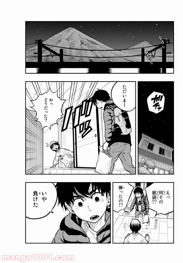 ザ・ボルダー 第17話 - Page 7