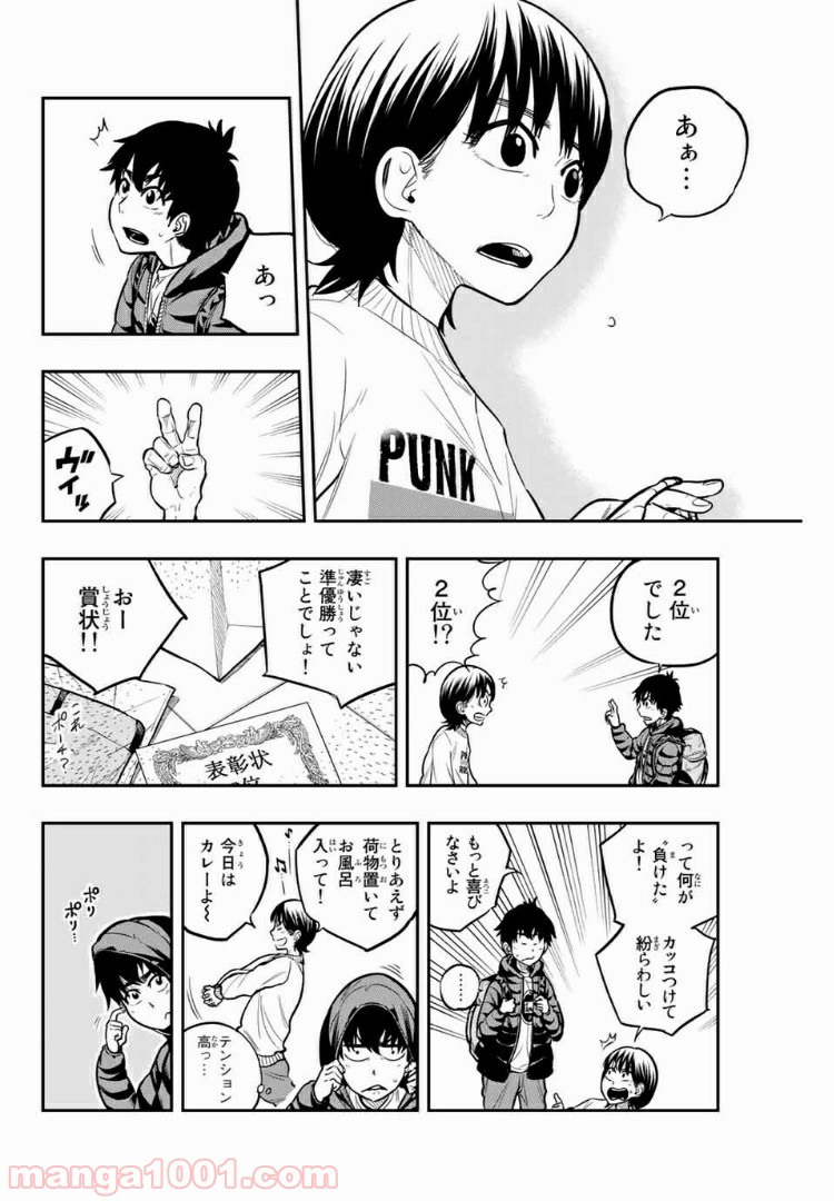 ザ・ボルダー 第17話 - Page 8