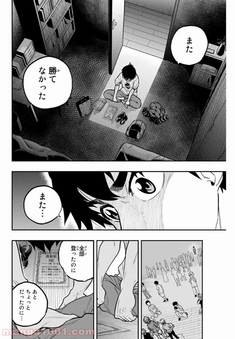 ザ・ボルダー 第17話 - Page 10