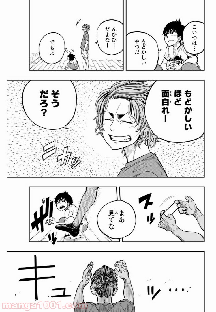 ザ・ボルダー 第4話 - Page 11