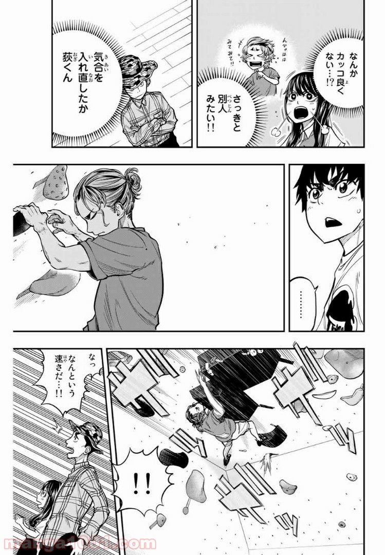 ザ・ボルダー 第4話 - Page 13