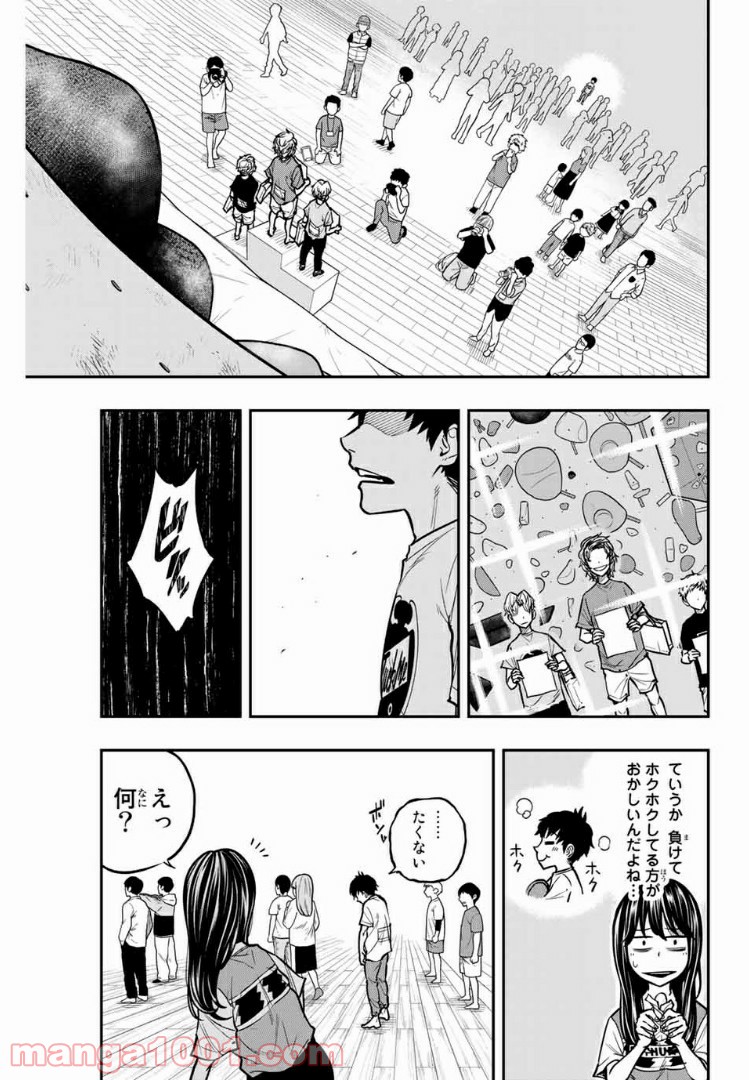 ザ・ボルダー 第7話 - Page 11