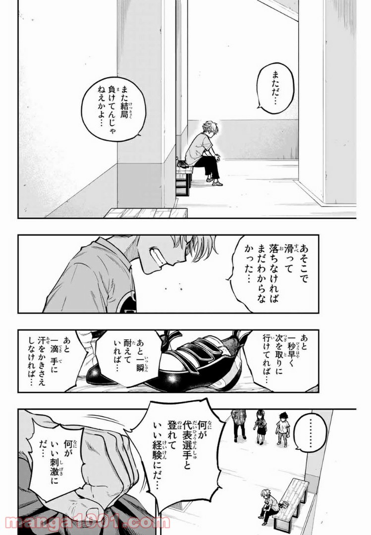 ザ・ボルダー 第7話 - Page 4