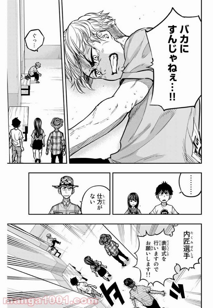 ザ・ボルダー 第7話 - Page 5