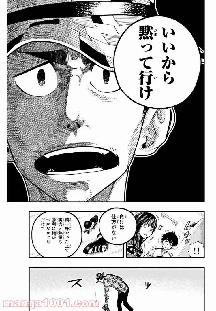 ザ・ボルダー 第7話 - Page 7