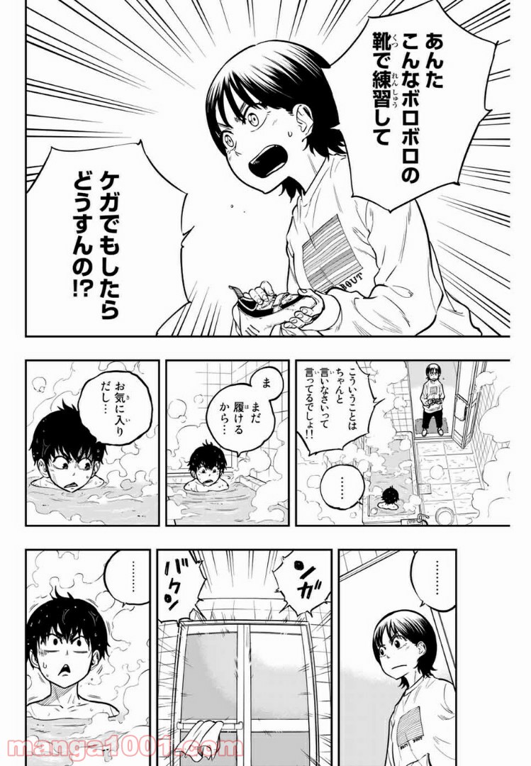 ザ・ボルダー 第10話 - Page 14