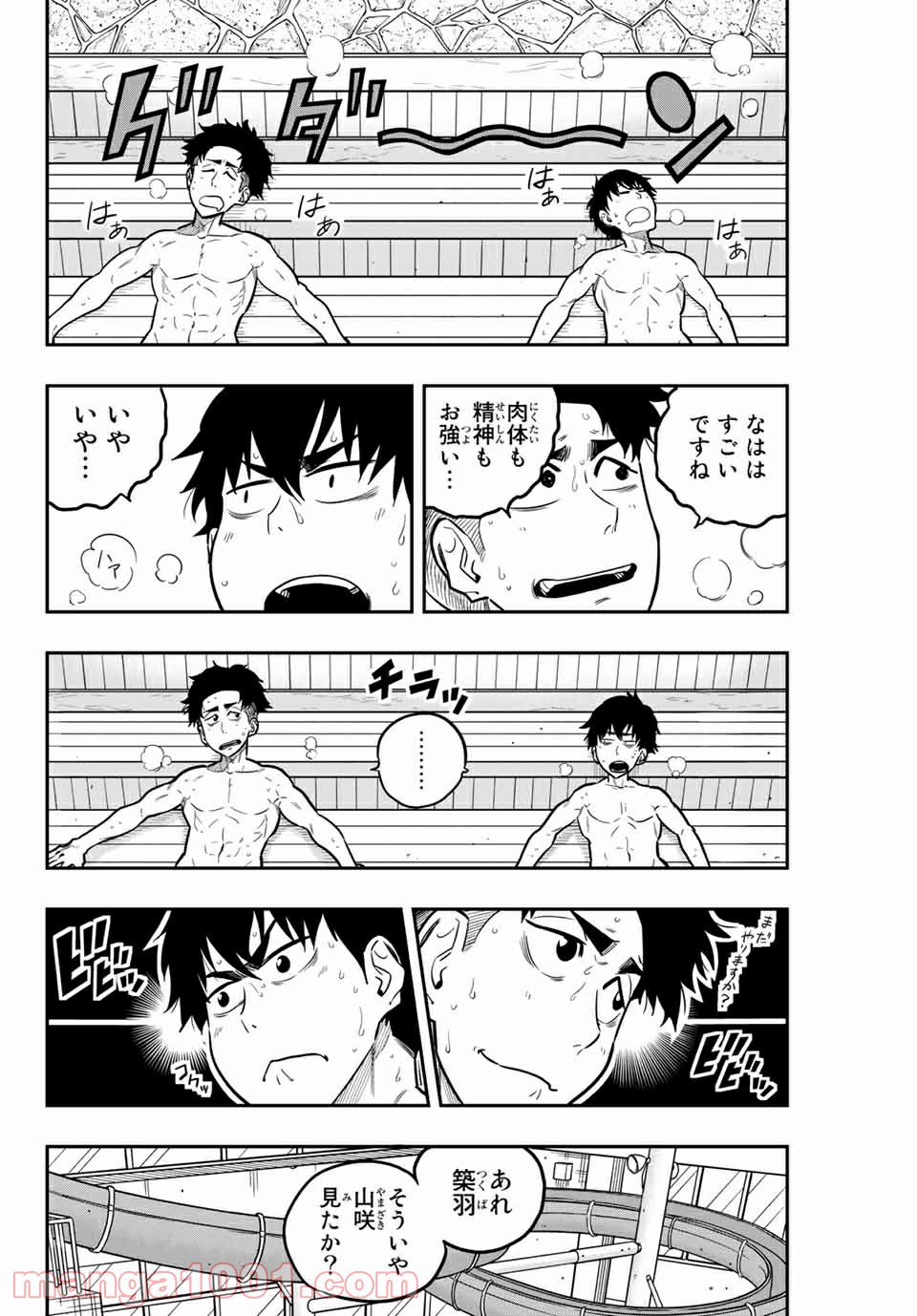 ザ・ボルダー 第21話 - Page 8