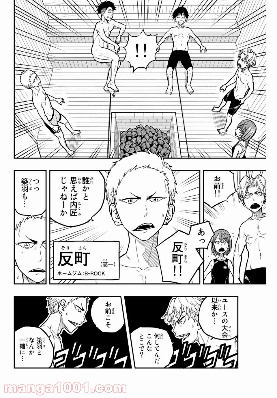 ザ・ボルダー 第21話 - Page 10