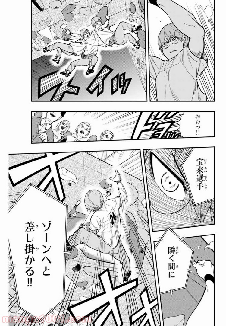 ザ・ボルダー 第15話 - Page 19