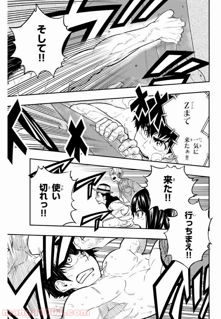 ザ・ボルダー 第14話 - Page 9