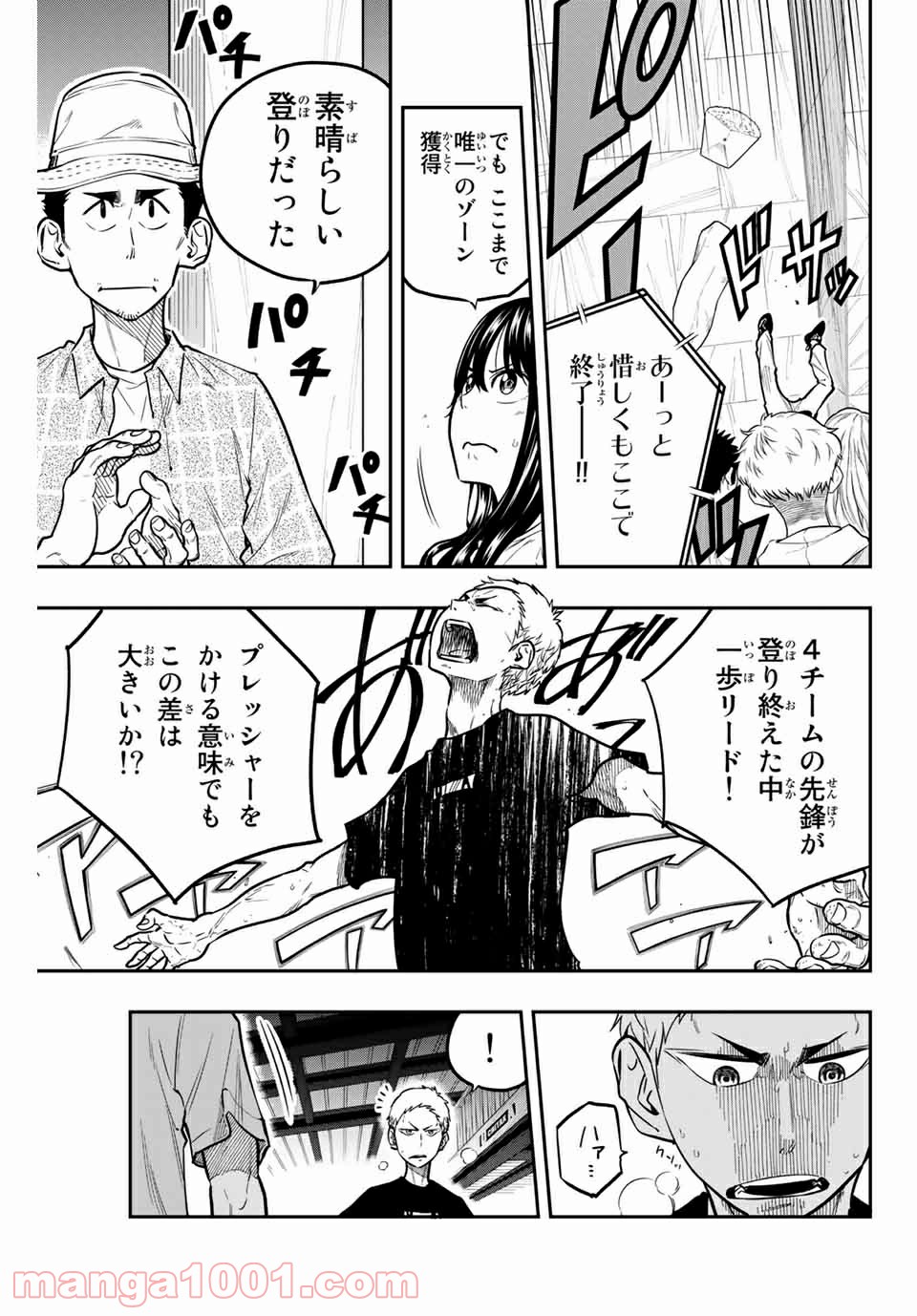 ザ・ボルダー 第23話 - Page 11